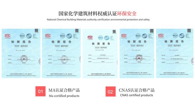 抗震加固材料的環(huán)保認證標準，抗震加固材料的環(huán)保認證標準解析 行業(yè)新聞 第5張