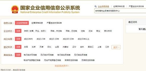 企業(yè)信用信息查詢費用標準是什么？企業(yè)信用信息查詢費用標準詳解 行業(yè)新聞 第6張