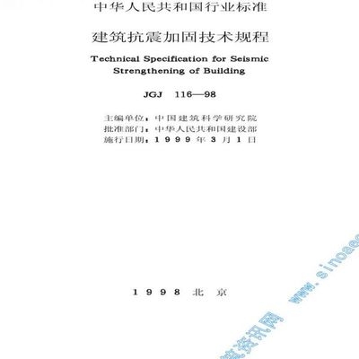 抗震加固技術(shù)最新進(jìn)展，抗震加固技術(shù)最新研究與應(yīng)用進(jìn)展 行業(yè)新聞 第4張