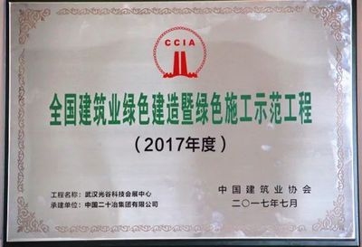 綠色施工技術(shù)認證標準查詢，綠色施工技術(shù)認證標準查詢指南 行業(yè)新聞 第6張