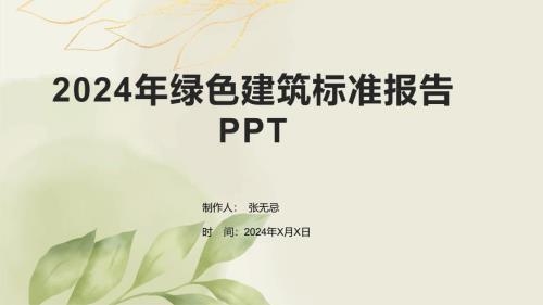綠色施工技術(shù)認證標準查詢，綠色施工技術(shù)認證標準查詢指南 行業(yè)新聞 第5張