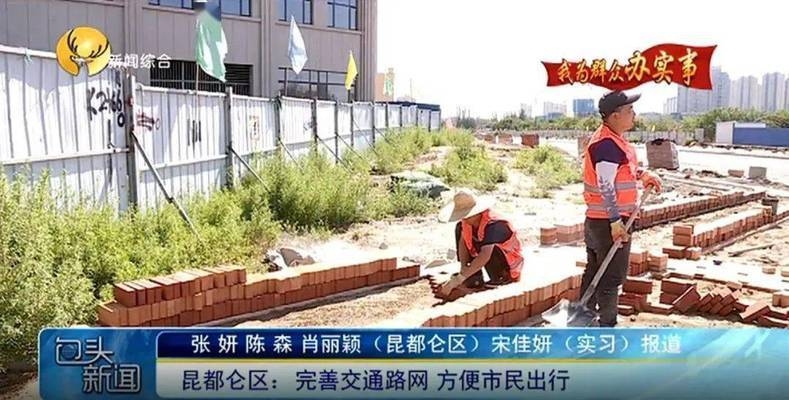 昆都侖區(qū)城市道路改造效果，昆都侖區(qū)城市道路改造成效顯著，昆都侖區(qū)城市道路改造成效顯著獲市民點贊 行業(yè)新聞 第2張