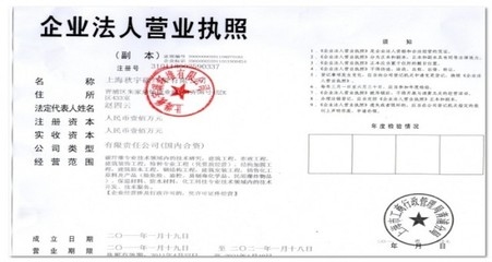 如何核實(shí)加固公司注冊(cè)資本，如何核查加固公司的注冊(cè)資本真實(shí)性？ 行業(yè)新聞 第6張