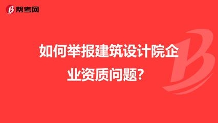 設(shè)計(jì)院資質(zhì)評(píng)定常見(jiàn)問(wèn)題，設(shè)計(jì)院資質(zhì)評(píng)定常見(jiàn)問(wèn)題解析與指南 行業(yè)新聞 第3張