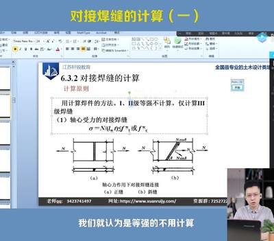 結(jié)構(gòu)工程師圖標(biāo)識(shí)別速成，結(jié)構(gòu)工程師必備，圖標(biāo)識(shí)別速成指南 行業(yè)新聞 第6張