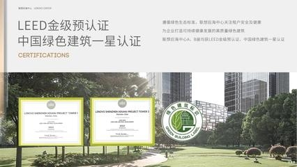 綠色建筑認證標準查詢，綠色建筑認證標準查詢指南 行業(yè)新聞 第5張