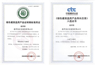 綠色建筑認證標準查詢，綠色建筑認證標準查詢指南 行業(yè)新聞 第2張