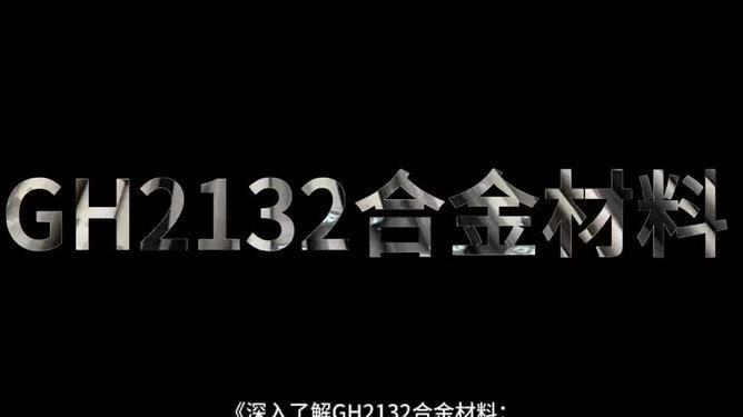 熱處理對(duì)合金密度影響，熱處理工藝對(duì)合金材料密度的影響研究，熱處理工藝對(duì)合金材料密度的影響研究 行業(yè)新聞 第2張
