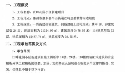 建筑加固項目規(guī)模標準，建筑加固項目規(guī)模標準及實施要點解析 行業(yè)新聞 第2張