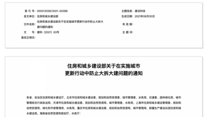 建筑加固項目規(guī)模標準，建筑加固項目規(guī)模標準及實施要點解析 行業(yè)新聞 第5張