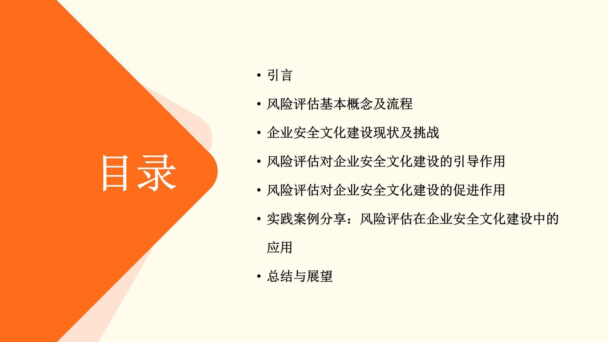 企業(yè)安全文化建設的挑戰(zhàn)，企業(yè)安全文化建設面臨的挑戰(zhàn)與應對策略 行業(yè)新聞 第2張