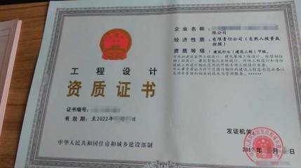 設(shè)計院資質(zhì)轉(zhuǎn)讓注意事項，設(shè)計院資質(zhì)轉(zhuǎn)讓的關(guān)鍵要點與風(fēng)險防范指南 行業(yè)新聞 第3張