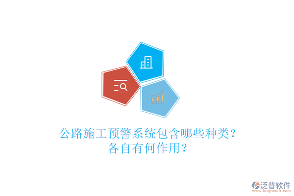 施工安全預(yù)警系統(tǒng)介紹，施工安全預(yù)警系統(tǒng)，智能化保障工地安全的全面解決方案 行業(yè)新聞 第3張