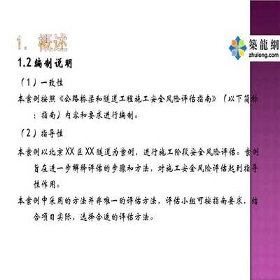 施工現(xiàn)場風險評估案例分析，施工現(xiàn)場風險評估案例分析及防范措施探討 行業(yè)新聞 第6張