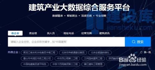 四川省建設(shè)廳資質(zhì)查詢流程，四川省建設(shè)廳資質(zhì)查詢流程指南 行業(yè)新聞 第5張
