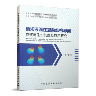納米材料在土木工程中的應(yīng)用案例，納米材料在土木工程中的創(chuàng)新應(yīng)用案例解析 行業(yè)新聞 第3張