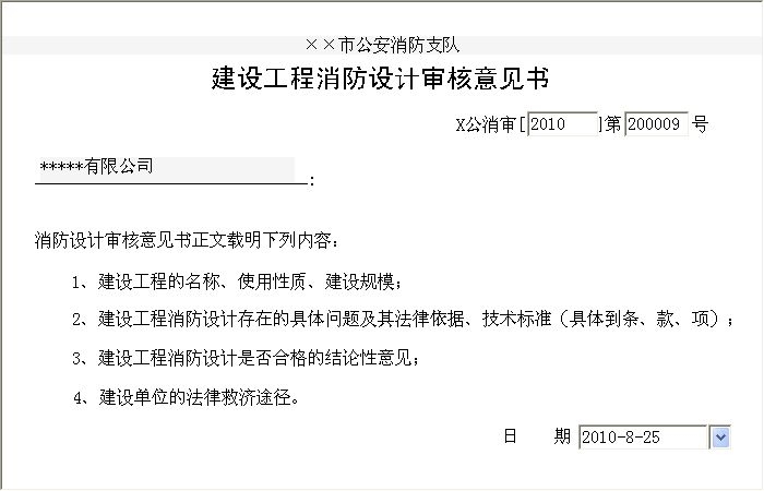 建筑圖紙更新的法規(guī)依據(jù)，建筑圖紙更新的法規(guī)依據(jù)與要求 行業(yè)新聞 第4張