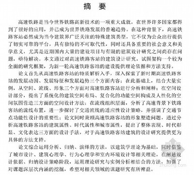 建筑檢測新技術(shù)發(fā)展趨勢，建筑檢測新技術(shù)的發(fā)展趨勢與應(yīng)用前景 行業(yè)新聞 第2張