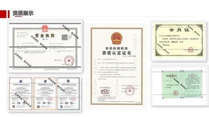 結構加固資質認證流程，建筑結構加固資質認證全流程詳解 行業(yè)新聞 第4張