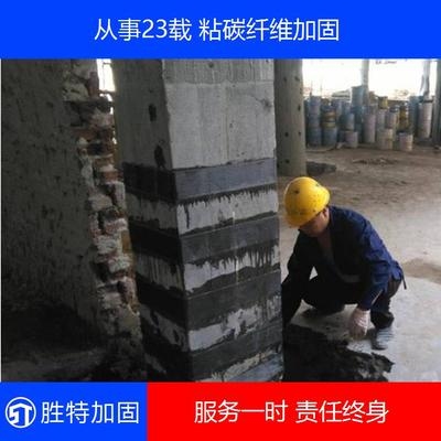 結構加固資質認證流程，建筑結構加固資質認證全流程詳解 行業(yè)新聞 第6張