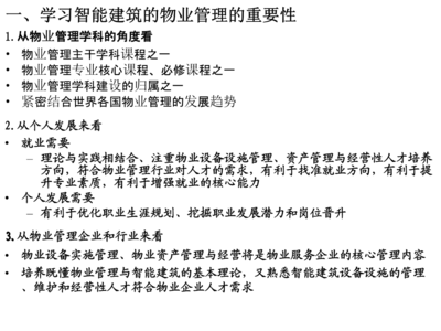 裂縫檢測技術(shù)的發(fā)展趨勢，裂縫檢測技術(shù)的創(chuàng)新與應(yīng)用前景 行業(yè)新聞 第2張