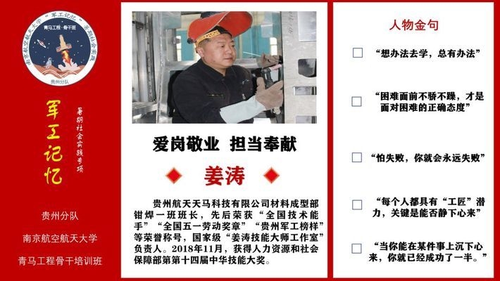 姜濤工作室社會責(zé)任案例分析，姜濤工作室社會責(zé)任實踐與成效分析 行業(yè)新聞 第3張