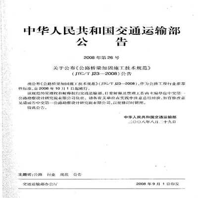 橋梁加固施工規(guī)范詳解，橋梁加固施工規(guī)范詳解 行業(yè)新聞 第6張