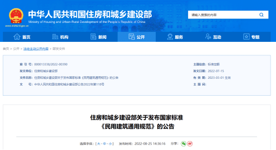 建筑規(guī)范更新如何應(yīng)對(duì)科技發(fā)展，科技浪潮下建筑規(guī)范的更新策略與挑戰(zhàn) 行業(yè)新聞 第3張