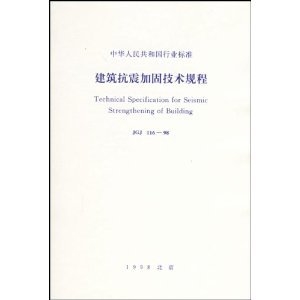建筑抗震加固技術(shù)最新研究進(jìn)展，建筑抗震加固技術(shù)的最新研究進(jìn)展與應(yīng)用前景 行業(yè)新聞 第5張