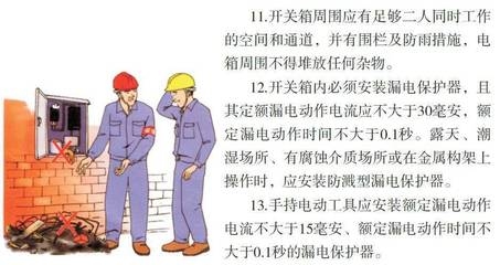 施工現(xiàn)場(chǎng)電氣安全措施，施工現(xiàn)場(chǎng)電氣安全措施及操作規(guī)范，施工現(xiàn)場(chǎng)電氣安全措施及操作規(guī)范詳解 行業(yè)新聞 第2張