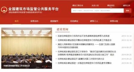 建筑監(jiān)管平臺查詢操作指南，建筑監(jiān)管平臺查詢操作指南 行業(yè)新聞 第3張