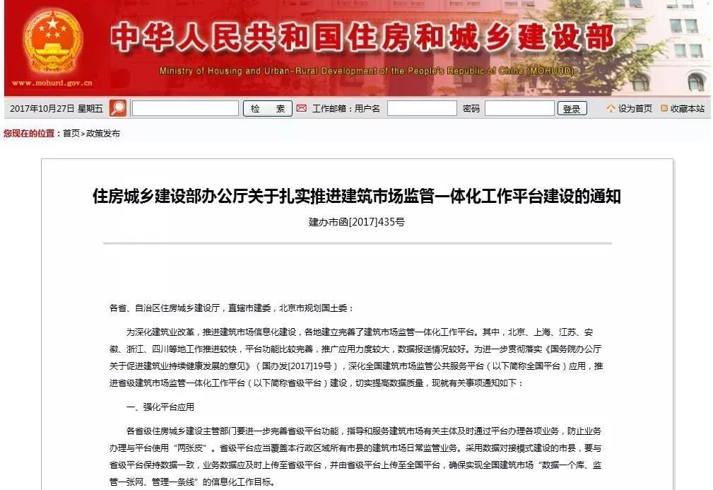 建筑監(jiān)管平臺查詢操作指南，建筑監(jiān)管平臺查詢操作指南 行業(yè)新聞 第4張