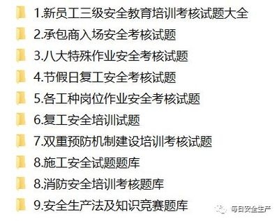 施工安全培訓的考核機制設計，施工安全培訓考核機制設計與實施策略 行業(yè)新聞 第5張