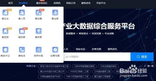 如何在線查詢加固資質(zhì)證書，如何在線查詢加固資質(zhì)證書，詳細步驟指南 行業(yè)新聞 第4張