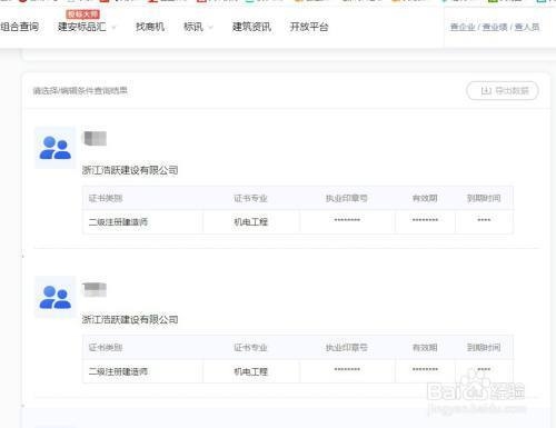 如何在線查詢加固資質(zhì)證書，如何在線查詢加固資質(zhì)證書，詳細步驟指南 行業(yè)新聞 第5張
