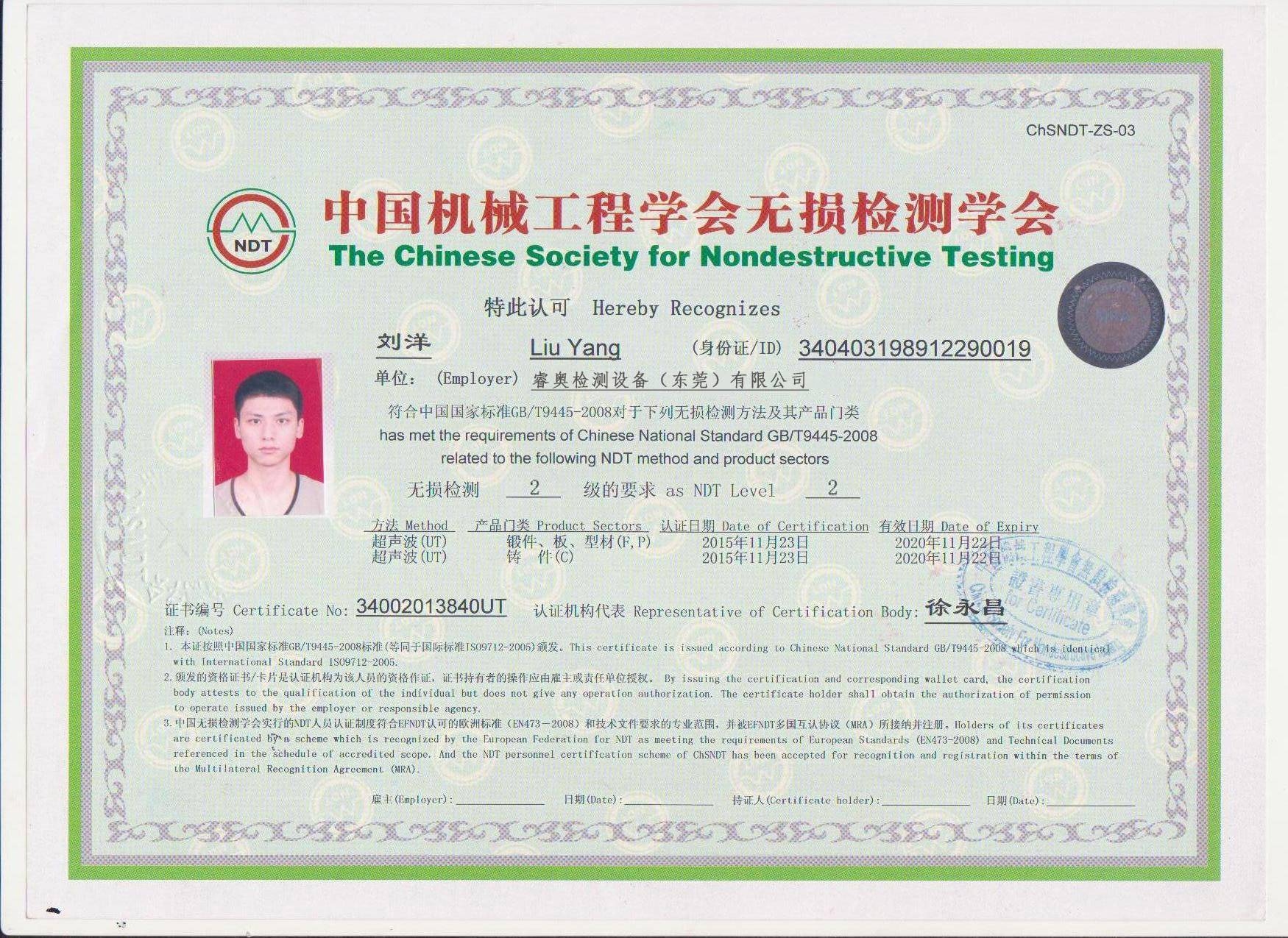 如何在線查詢加固資質(zhì)證書，如何在線查詢加固資質(zhì)證書，詳細步驟指南 行業(yè)新聞 第6張