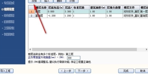 斯維爾算量軟件適用場(chǎng)景，斯維爾算量軟件的高效應(yīng)用場(chǎng)景解析，斯維爾算量軟件的高效應(yīng)用場(chǎng)景解析 行業(yè)新聞 第5張