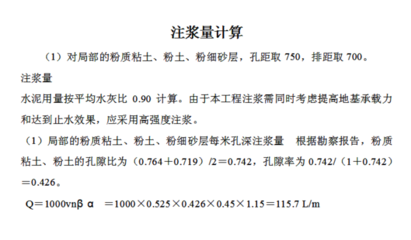 水泥注漿加固的環(huán)境影響評估，注，根據(jù)您的要求，直接生成單一標題。若需調(diào)整風(fēng)格或補充副標題等，可隨時告知。 行業(yè)新聞 第2張