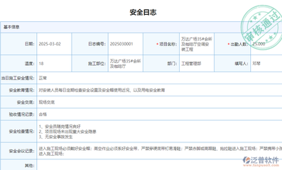 施工技能培訓的考核標準，施工技能培訓考核標準及實施細則 行業(yè)新聞 第4張