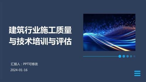 施工技能培訓的考核標準，施工技能培訓考核標準及實施細則 行業(yè)新聞 第3張