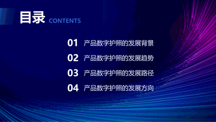 數(shù)字產(chǎn)品護(hù)照實(shí)施難點(diǎn)，數(shù)字產(chǎn)品護(hù)照落地面臨的三大核心挑戰(zhàn)與突破路徑 行業(yè)新聞 第3張