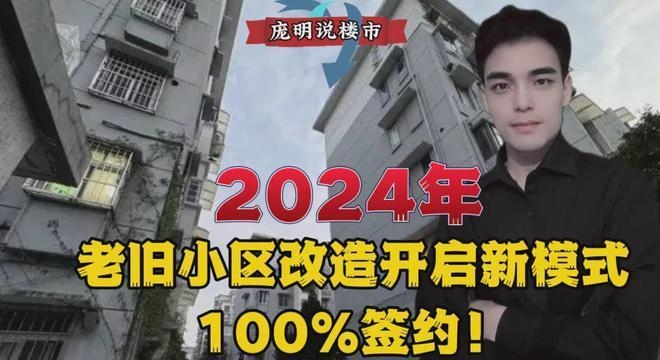 老舊樓宇改造升級的案例分析，老舊樓宇改造升級的成功實踐與經(jīng)驗啟示 行業(yè)新聞 第3張