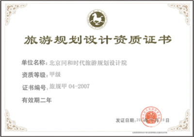 設(shè)計(jì)院資質(zhì)升級(jí)常見問題，設(shè)計(jì)院資質(zhì)升級(jí)常見問題解析與應(yīng)對(duì)策略 行業(yè)新聞 第3張