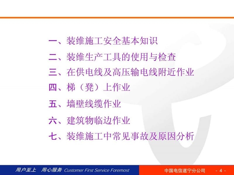 施工人員安全培訓的有效方式，提升施工安全，高效人員培訓策略與實踐 行業(yè)新聞 第6張