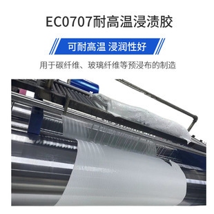 耐高溫碳纖維浸漬膠特性，耐高溫碳纖維浸漬膠的特性與應用分析 行業(yè)新聞 第2張