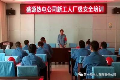熱電公司員工培訓特色，熱電公司創(chuàng)新員工培訓模式，技能提升與安全文化雙驅(qū)動 行業(yè)新聞 第2張
