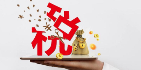 稅務(wù)籌劃對企業(yè)管理有何影響？稅務(wù)籌劃對企業(yè)管理的影響與作用分析 行業(yè)新聞 第6張
