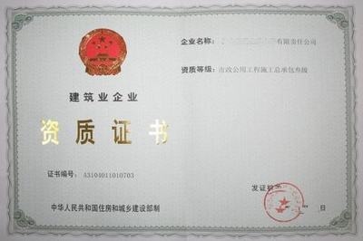 建筑資質(zhì)年審所需資料清單，建筑資質(zhì)年審必備資料清單 行業(yè)新聞 第4張