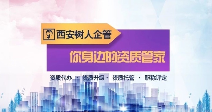建筑企業(yè)資質(zhì)等級(jí)劃分，建筑企業(yè)資質(zhì)等級(jí)劃分標(biāo)準(zhǔn)及要求詳解 行業(yè)新聞 第3張