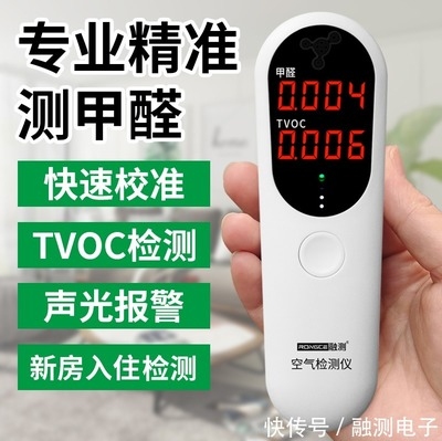 如何校準(zhǔn)甲醛檢測(cè)儀，甲醛檢測(cè)儀校準(zhǔn)步驟與方法指南 行業(yè)新聞 第5張